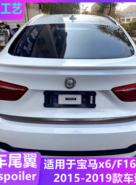 适用于2008-14款宝马X6 E71尾翼15-19年BMW f16 26改装MP款碳纤纹