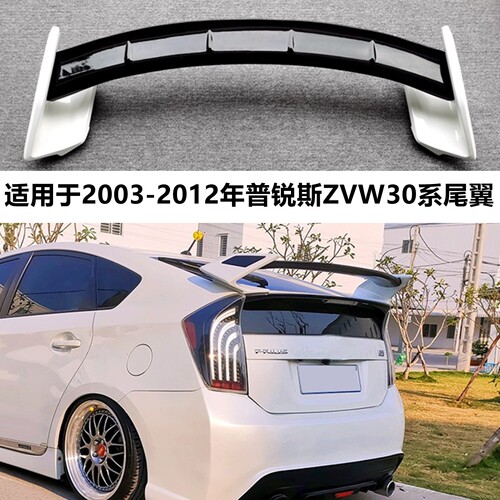 03-12款普锐斯PRUISZVW30尾翼