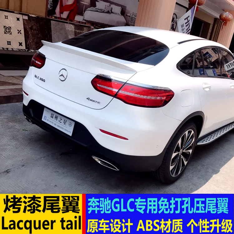 适用于16-23款奔驰GLC Coupe轿跑SUV尾翼 glc300/260 200改装AMG