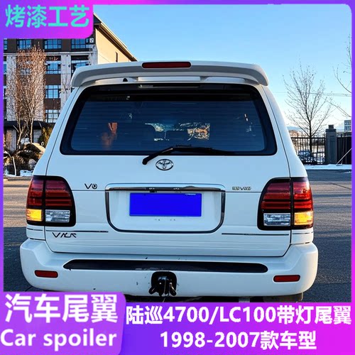 丰田陆巡4700/FJ/LC100带灯尾翼