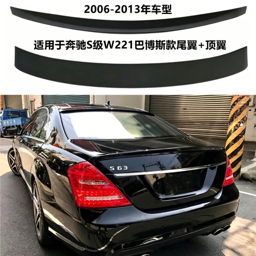 适用奔驰S级W221巴博斯款尾顶翼