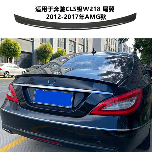 奔驰CLSW218改装AMG款尾翼顶翼