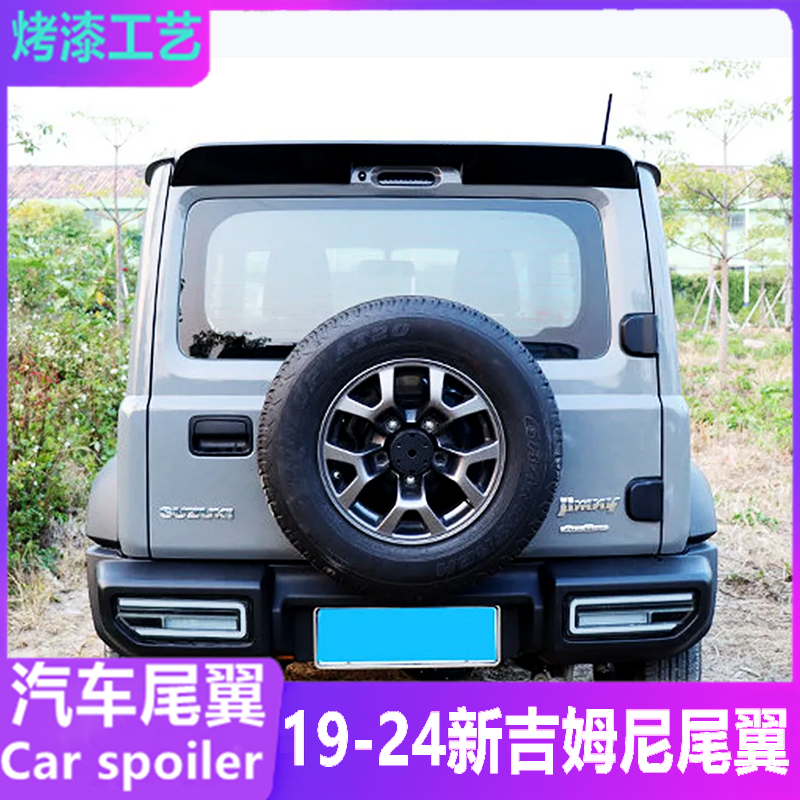 适用铃木吉姆尼尾翼jimny JB64 JB74改装免打孔顶翼免打孔19-25年,汽车零部件/养护/美容/维保,尾翼/顶翼,淘宝优惠券,粉丝福利购,淘宝优惠卷