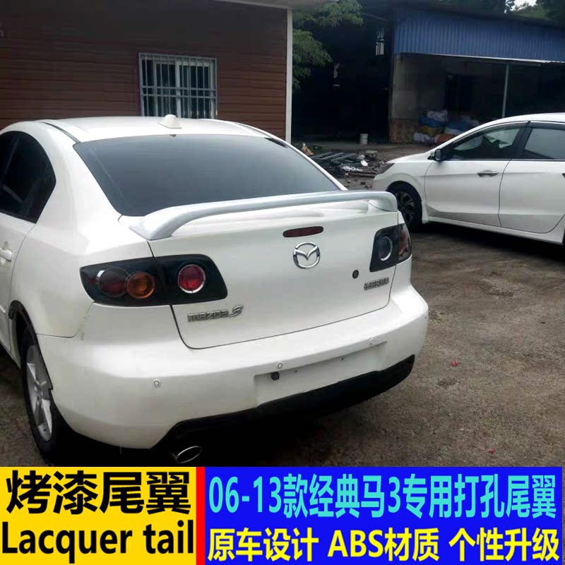 适用于06-13款马自达3改装件尾翼