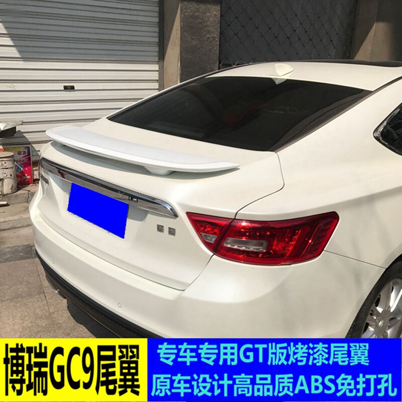 适用于博瑞尾翼 15-17款博瑞GC9改装后尾翼免打孔装饰GT款定风翼