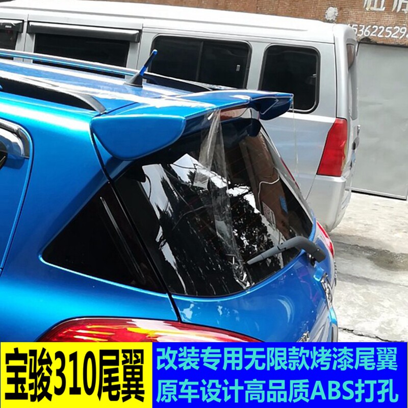 专用于宝骏310尾翼 宝骏310改装专用无限款尾翼无灯装饰定风翼