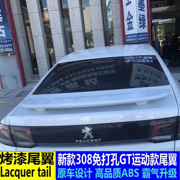 标致308尾翼 16-18款新308改装尾翼 308免打孔GT运动款烤漆尾翼