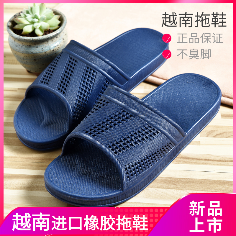越南天然橡胶家居防滑特大码拖鞋