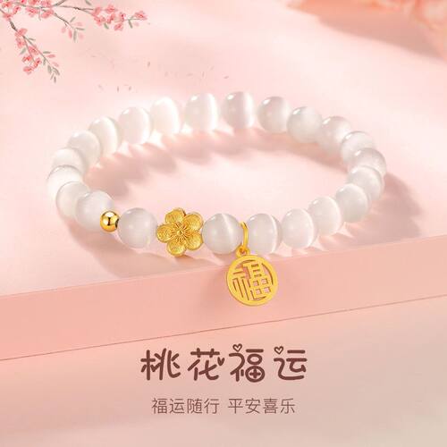 新中式桃花手链女ins小众设计轻奢高级感手串送女友礼物