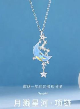 梦幻月牙项链ins女学生仙气潮流百搭锁骨链