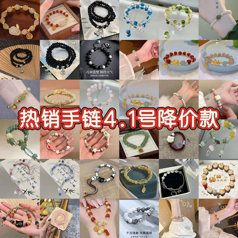 【4.1福利款】爆款新中式双层叠带手串手链女套装森系ins小众设计