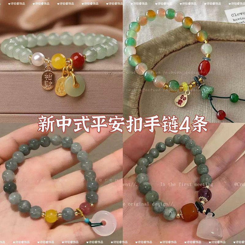 新中式平安扣手链女夏ins小众设计感高级手串2023年新款手饰