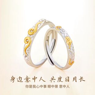 意中人情侣对戒一对开口戒指小众设计生日礼物送男女友