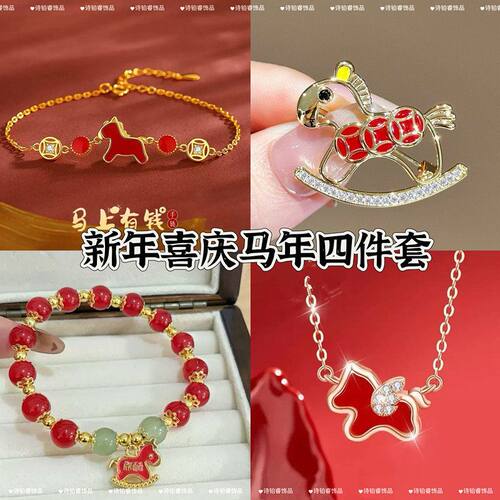 金色钱币小马胸针手串女轻奢高级感精致别针小众时尚配饰品