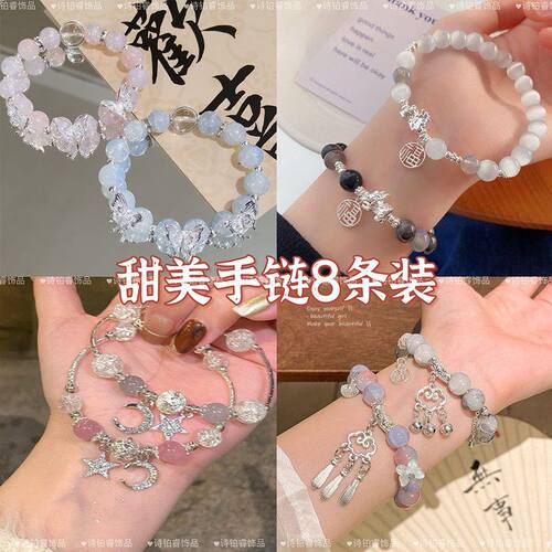 8条清冷蝴蝶手链女小众设计感轻奢甜美百搭学生闺蜜手串