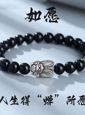 【一鸣惊人-蝉】新中式手链男士手串时尚手链情侣手串礼物