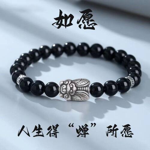 【一鸣惊人-蝉】新中式手链男士手串时尚手链情侣手串礼物