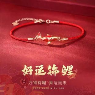 ins幸运锦鲤故宫联名手链红绳 手链女简约招财过年小饰品考研礼物