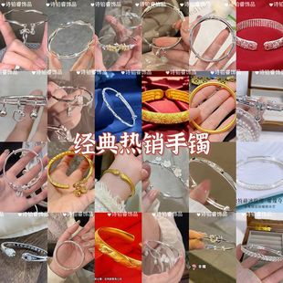 热销手镯批发实体店专供新品首饰摆摊饰品简约经典手镯