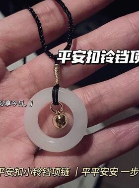 4件套小铃铛圆圈项链平安扣编织吊坠i闺蜜情侣