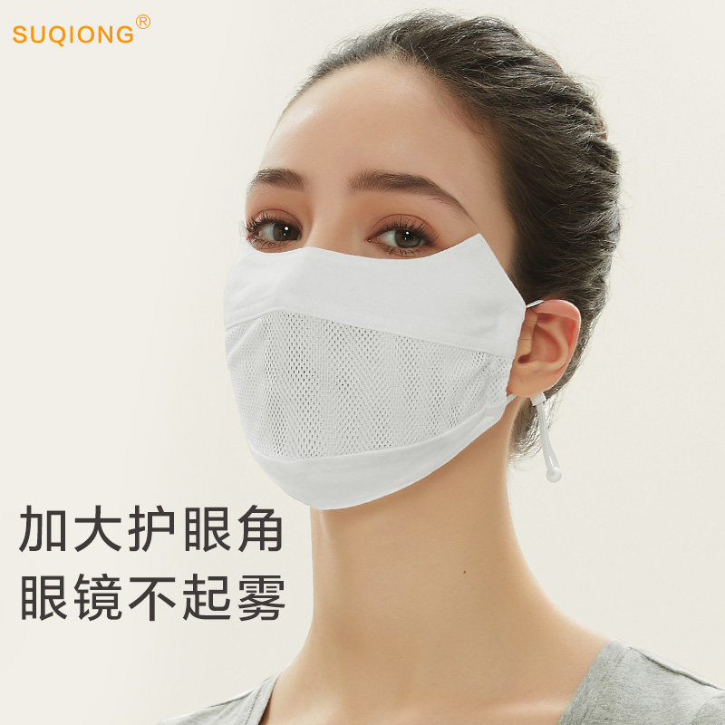 夏季防晒面罩可水洗网布薄款亲肤护眼角防晒口罩防紫外线透气脸罩