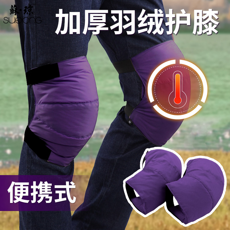 秋冬季羽绒护膝保暖男女士骑车电动车防风护膝短款挡风护腿老寒腿