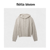 氛围感慵懒风针织麻花毛衣外套 bloom韩系连帽开衫 现货 fletta