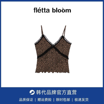 【现货】fletta bloom吴宣仪同款甜辣风豹纹蕾丝拼接吊带打底背心