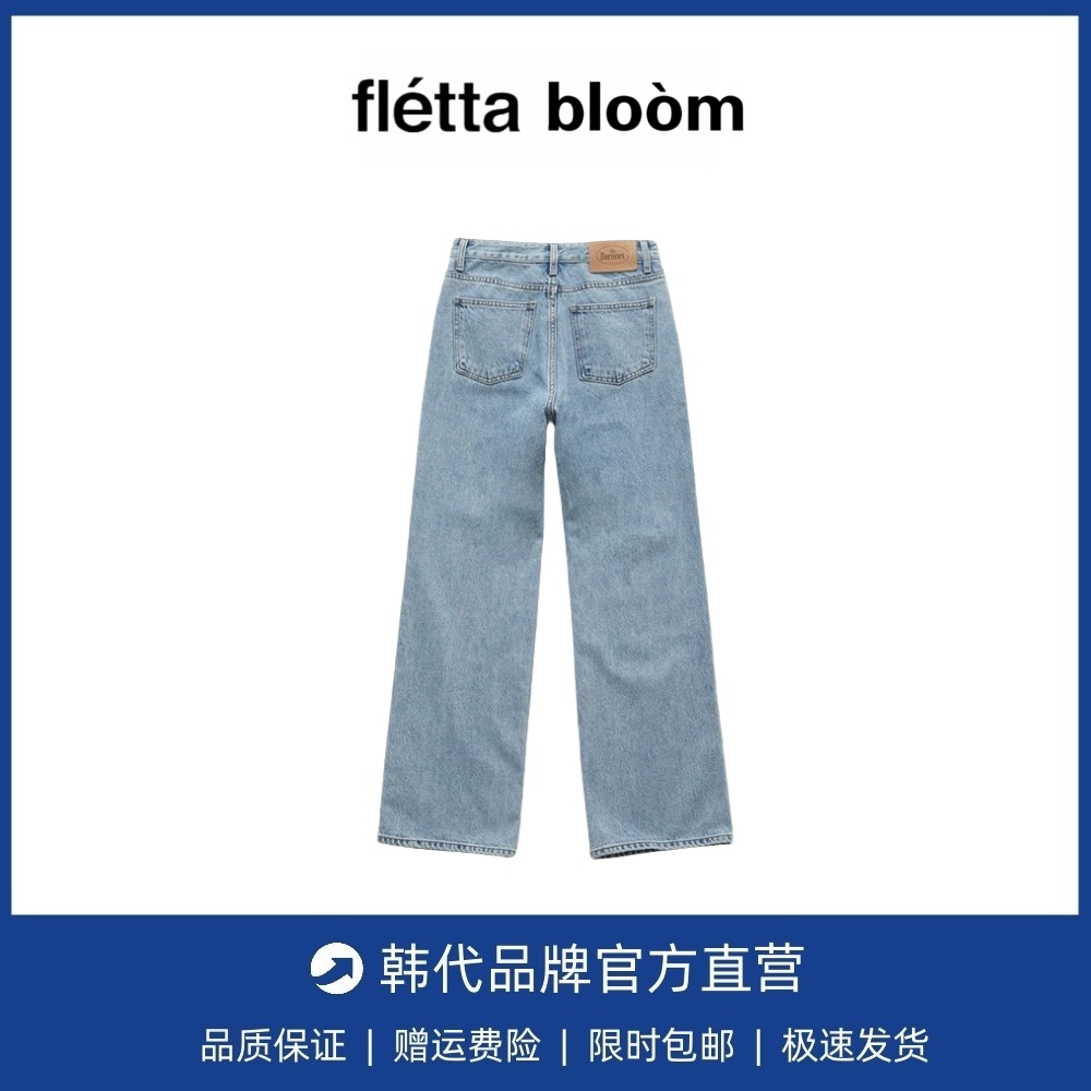 【现货】fletta bloom韩系女装宽松高腰直筒纯棉洗水牛仔裤长裤