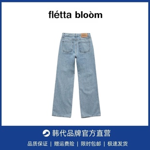 宽松高腰直筒纯棉洗水牛仔裤 bloom韩系女装 fletta 长裤 现货