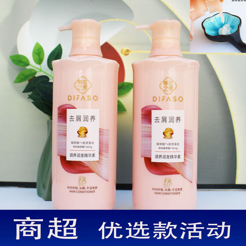 蒂花之秀护发素玻尿酸润发