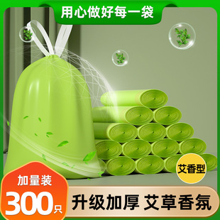 艾草香氛垃圾袋自动收口除臭抽绳垃圾袋加厚家用厨房塑料袋