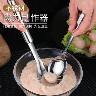 家用肉丸子制作器厨房做丸子神器挤鱼丸压肉圆工具炸肉丸子挖勺器
