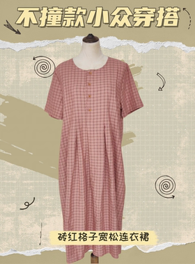 202523色织亚麻砖红格子圆领半开套头连衣裙宽松腰围素雅简约长裙
