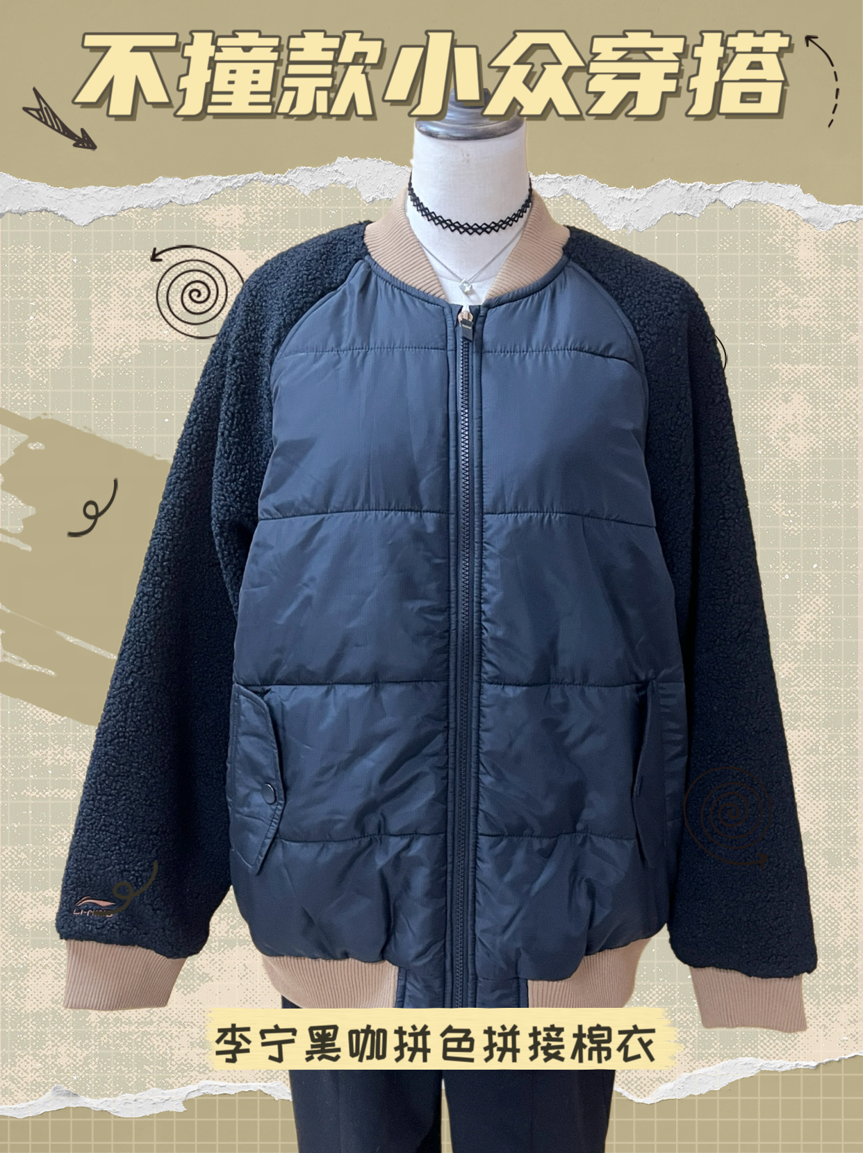 2026030李ning全新带吊牌黑咖色拼接休闲外套棒球服外套棉服外套