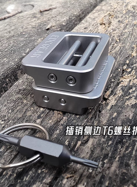 两种材质梯子锁扣20/25mm双柱日目字扣替换扣具铝钛钢插销Austere