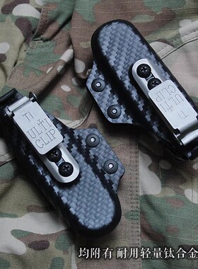 两款碳纤维附钛夹刀鞘钳套 适合小米火候纳丽德战舰多功能尖峰SOG