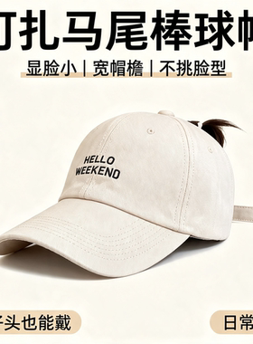 空顶棒球帽子女户外跑步运动可扎高马尾春夏遮阳防晒鸭舌帽显脸小