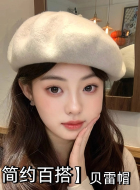 女秋冬显脸小大头围毛呢贝雷帽