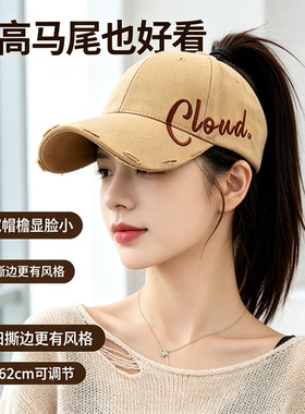 空顶防晒显脸小高马尾鸭舌帽女