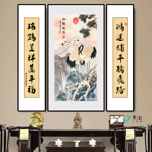 中堂画农村客厅挂画三联字画大厅对联堂屋大气新中式背景墙装饰画