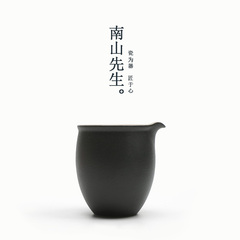 南山先生|禅风黑石头釉公道杯 黑陶分茶器 日式功夫茶具粗陶茶海