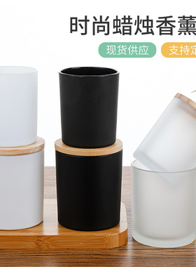 简约磨砂玻璃蜡烛杯家居创意装饰香薰烛台diy透明香氛蜡烛罐
