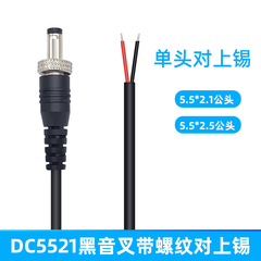 cút nối dây điện co nhiệt Kebaolong Điểm DC Nam Dây Nguồn Có Đai Ốc Ren Vít 5521 Khóa Răng Khóa DC Cổng Kết Nối Dây Nối Dài 25Cm cút chia dây điện cút nối dây điện ce