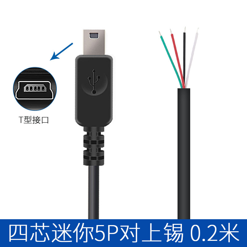 科宝隆迷你T型接口电源线