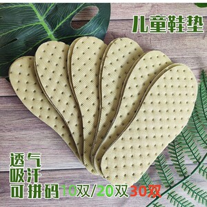 薄荷防臭鞋垫宝宝吸汗透气儿童可裁剪夏季一次性薄款鞋垫春夏