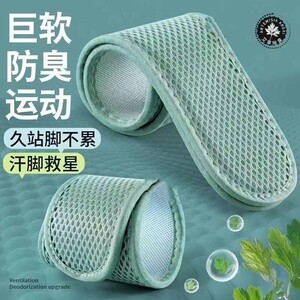 艾草除臭鞋垫夏季清凉吸汗防臭透气运动冰丝舒适男女夏天军训鞋垫