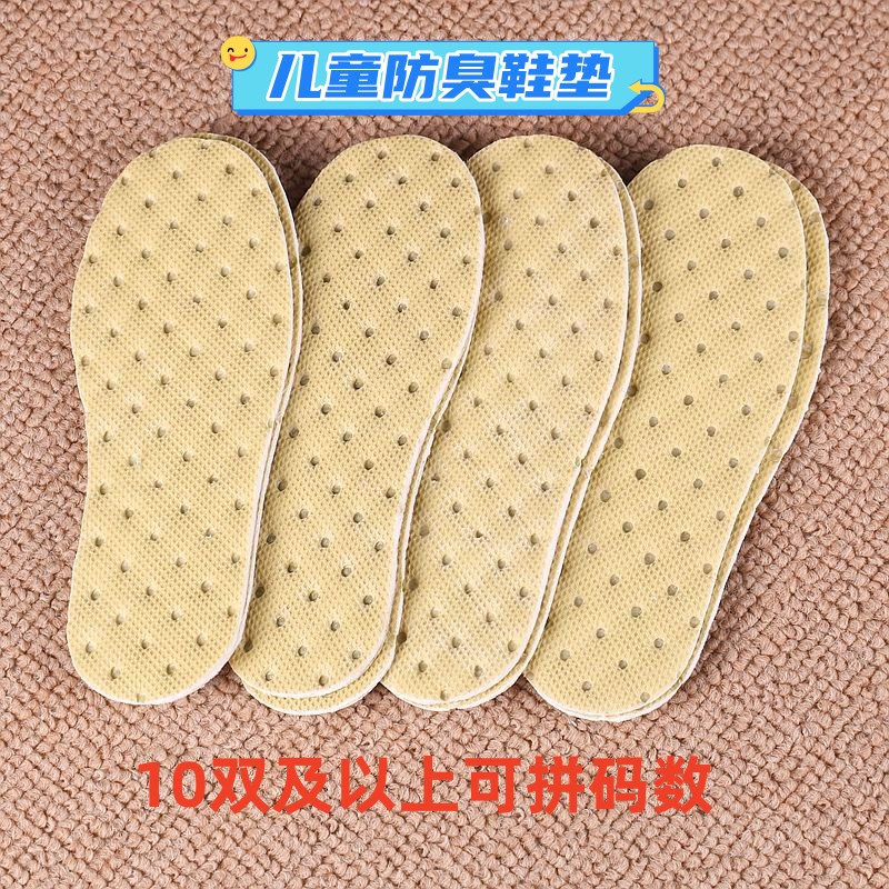薄荷防臭儿童可剪夏季一次性鞋垫