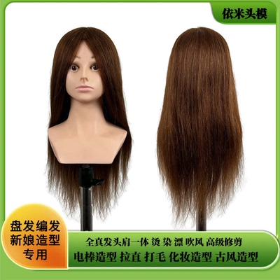 全真发带肩膀一体模特头