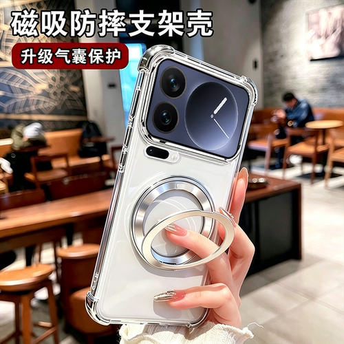 适小米17promax磁吸支架防摔壳